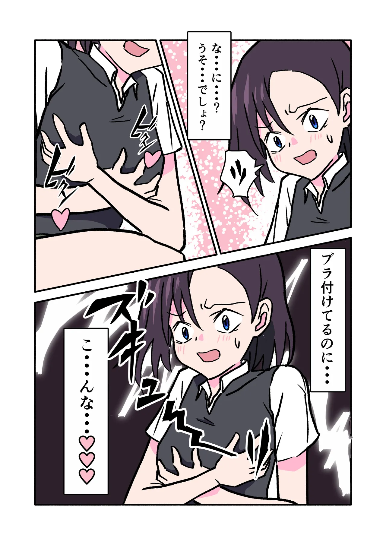 [seishun wo kataru neko] ninshin syokusyu no jikkentai 2 图片编号 9