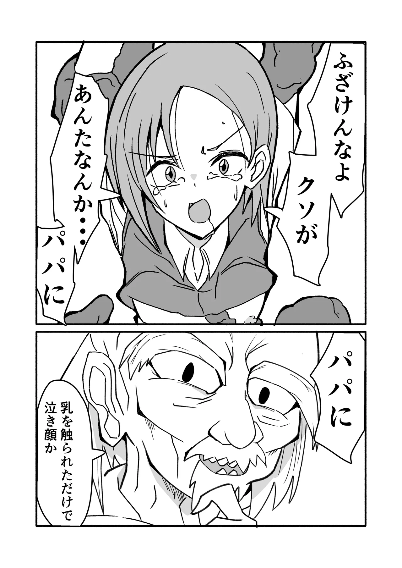 [seishun wo kataru neko] ninshin syokusyu no jikkentai 2 图片编号 22