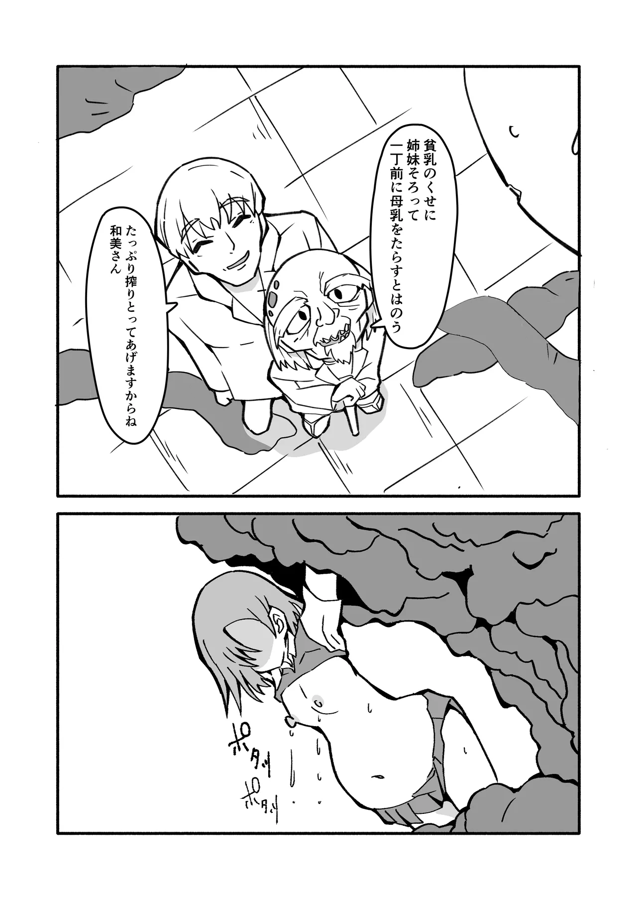 [seishun wo kataru neko] ninshin syokusyu no jikkentai 2 图片编号 39