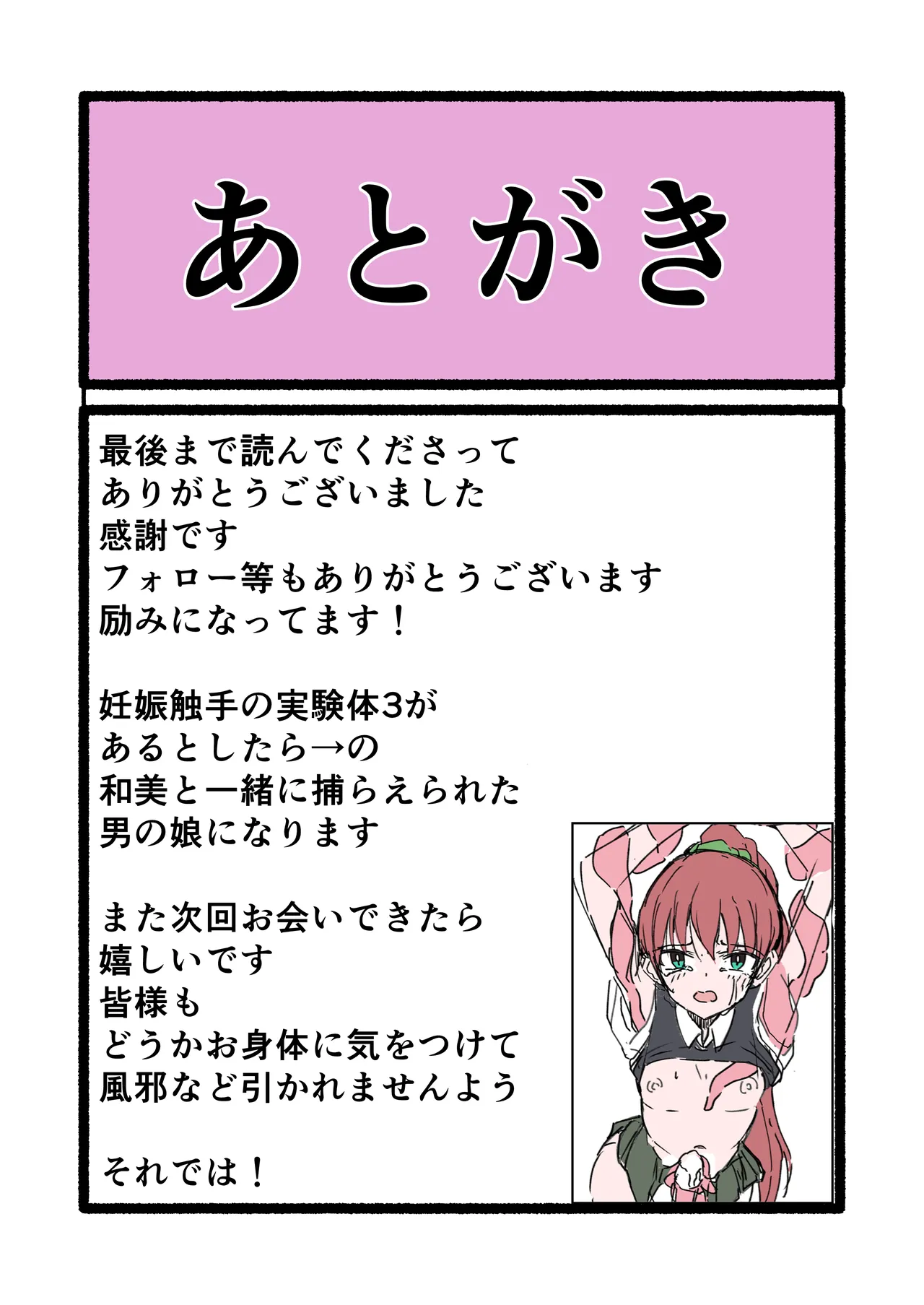 [seishun wo kataru neko] ninshin syokusyu no jikkentai 2 图片编号 40