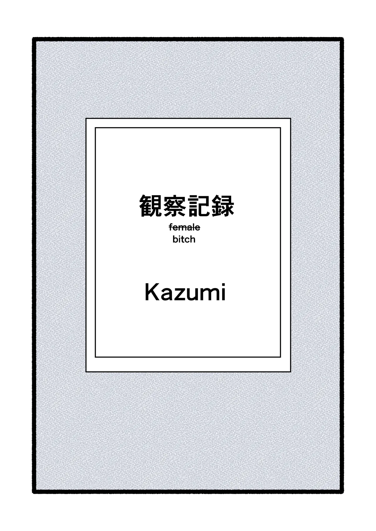 [seishun wo kataru neko] ninshin syokusyu no jikkentai 2 图片编号 41