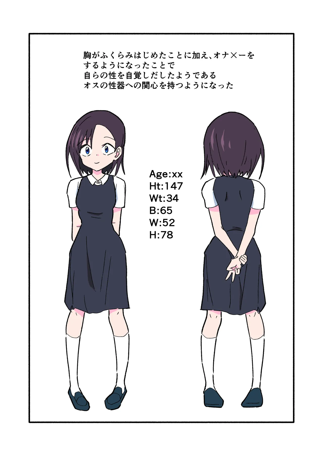 [seishun wo kataru neko] ninshin syokusyu no jikkentai 2 图片编号 42