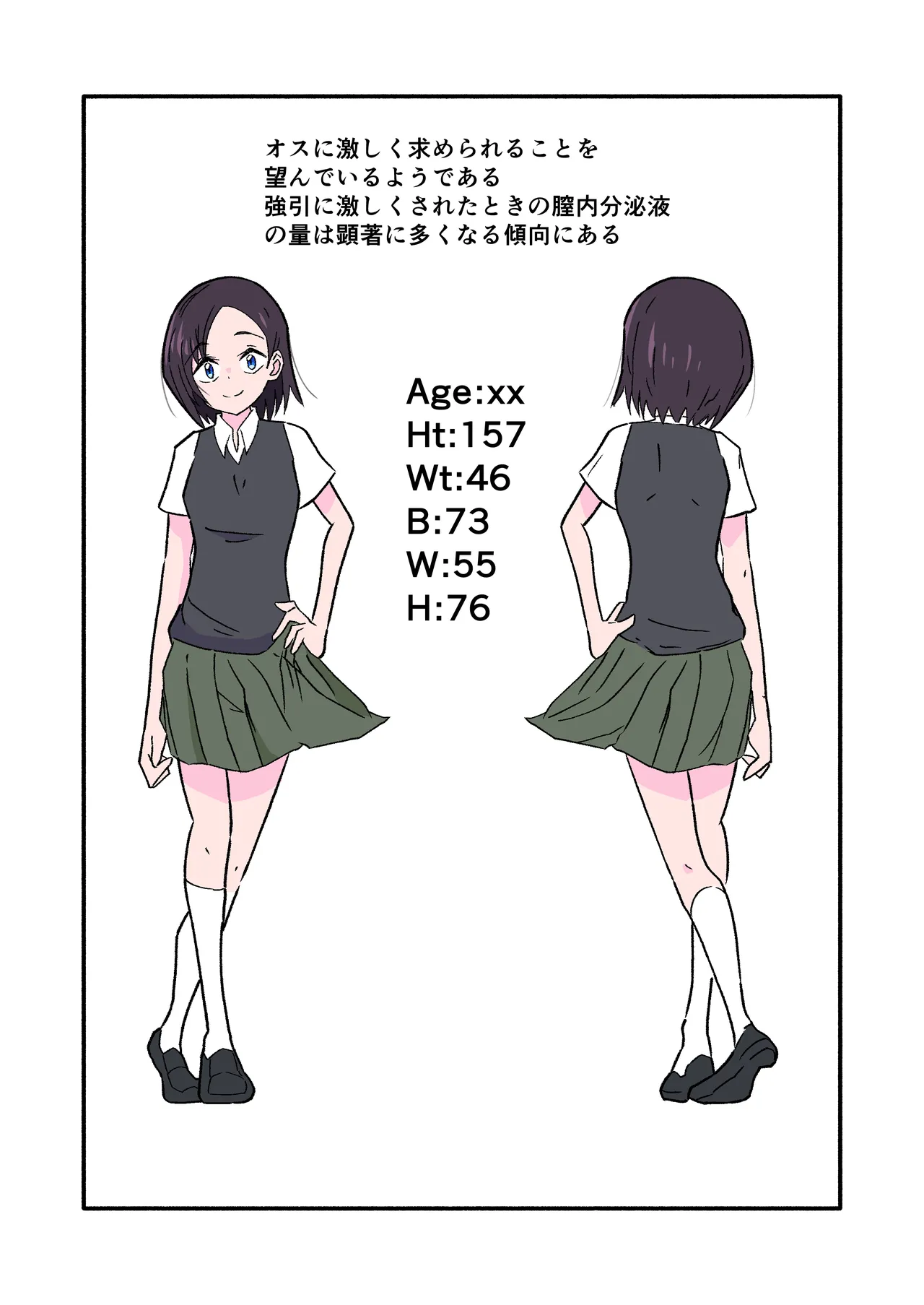 [seishun wo kataru neko] ninshin syokusyu no jikkentai 2 图片编号 45