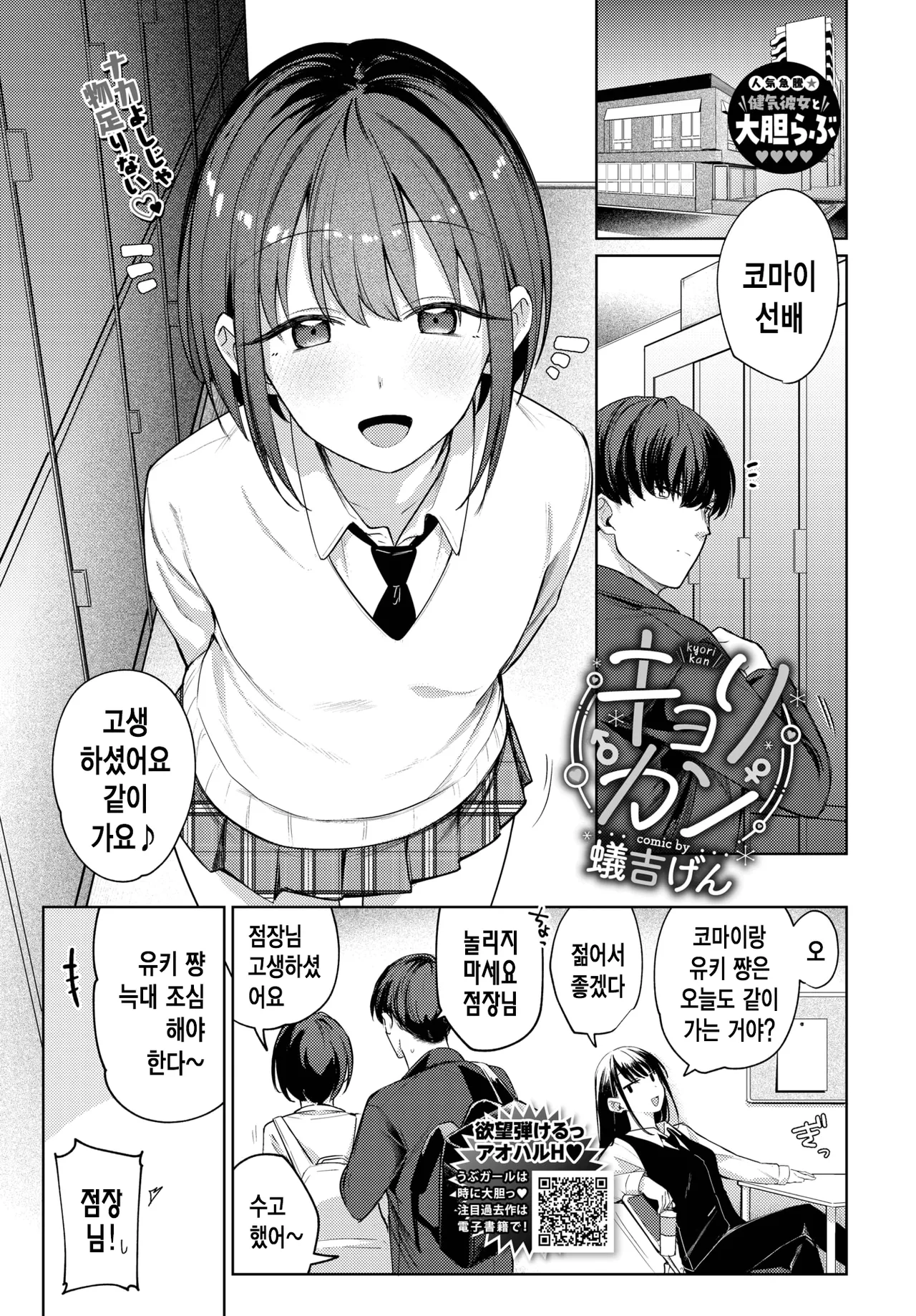 [Ariyoshi Gen] 거리감 [korean] numero di immagine  2