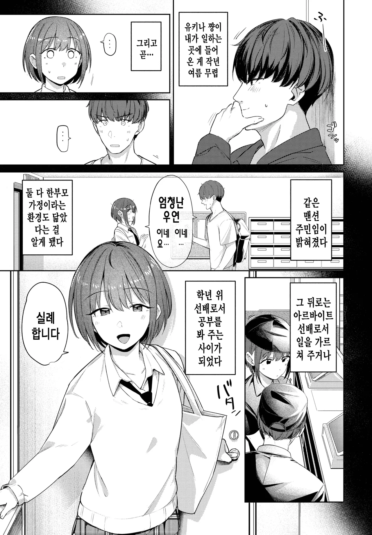 [Ariyoshi Gen] 거리감 [korean] numero di immagine  4