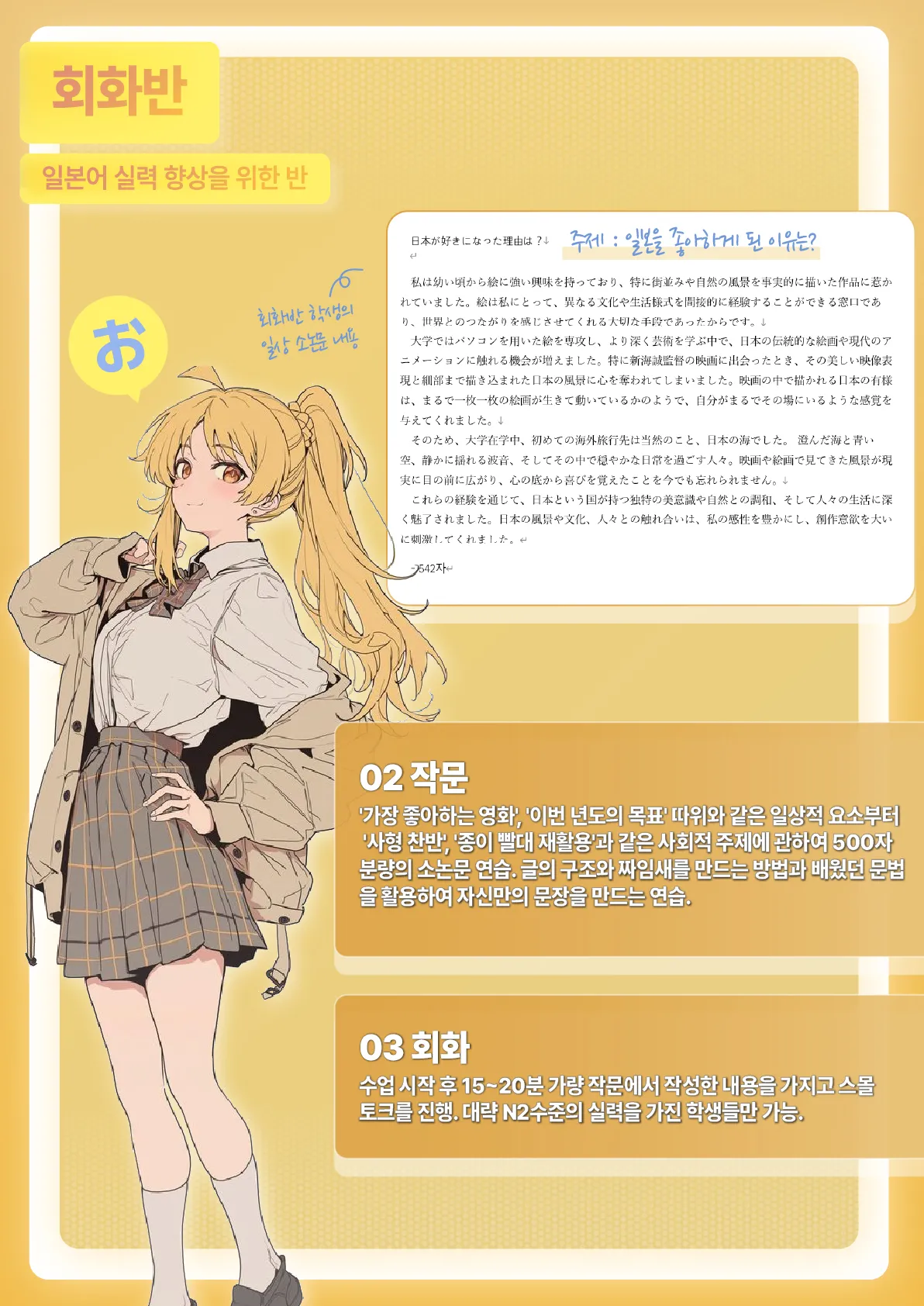 [Ariyoshi Gen] 거리감 [korean] numero di immagine  25