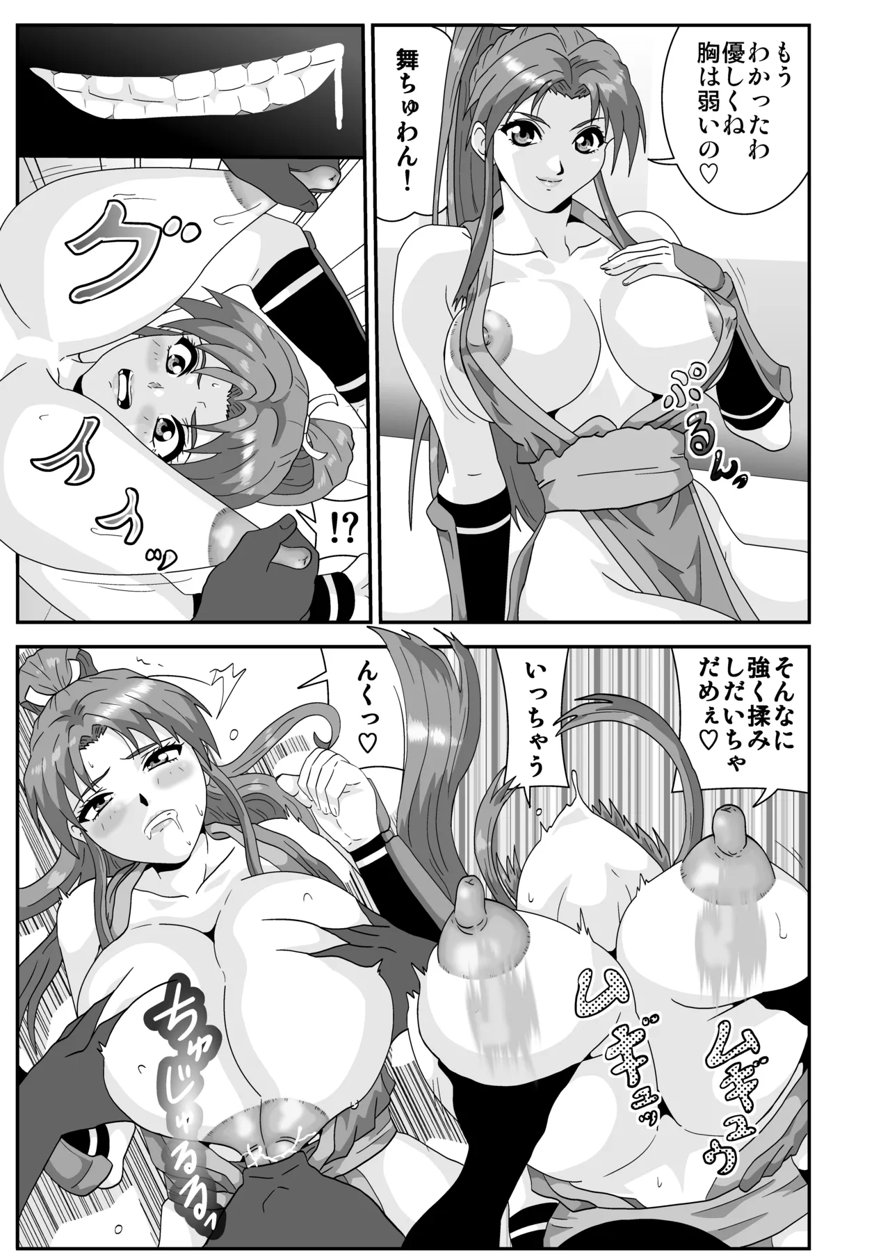 [Nobuyuki] Shiranui Mai (Shashinshuu Event Hen) (Fatal Fury) 图片编号 3