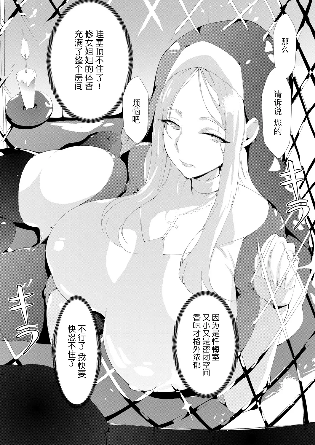 [Moejin] O-yurushi o Shisuta-san (COMIC AUN 2025-4) [Chinese] [BLUE氪个人翻译] [Digital] 图片编号 4