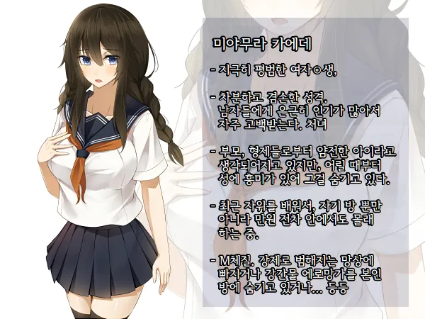 [Amaoto Rensa Yohou (Kurasaki Aya)] Chikan ni Odosare Choukyou Sareta Watashi wa Mou "Futsuu" niwa Modorenai | 치한에게 협박당해 조교당한 나는 더는 「평범」한 생활로는 돌아갈 수 없다. [Korean] 图片编号 2