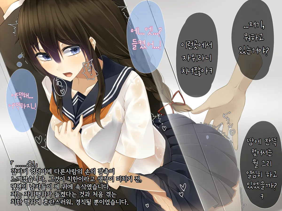 [Amaoto Rensa Yohou (Kurasaki Aya)] Chikan ni Odosare Choukyou Sareta Watashi wa Mou "Futsuu" niwa Modorenai | 치한에게 협박당해 조교당한 나는 더는 「평범」한 생활로는 돌아갈 수 없다. [Korean] 图片编号 4