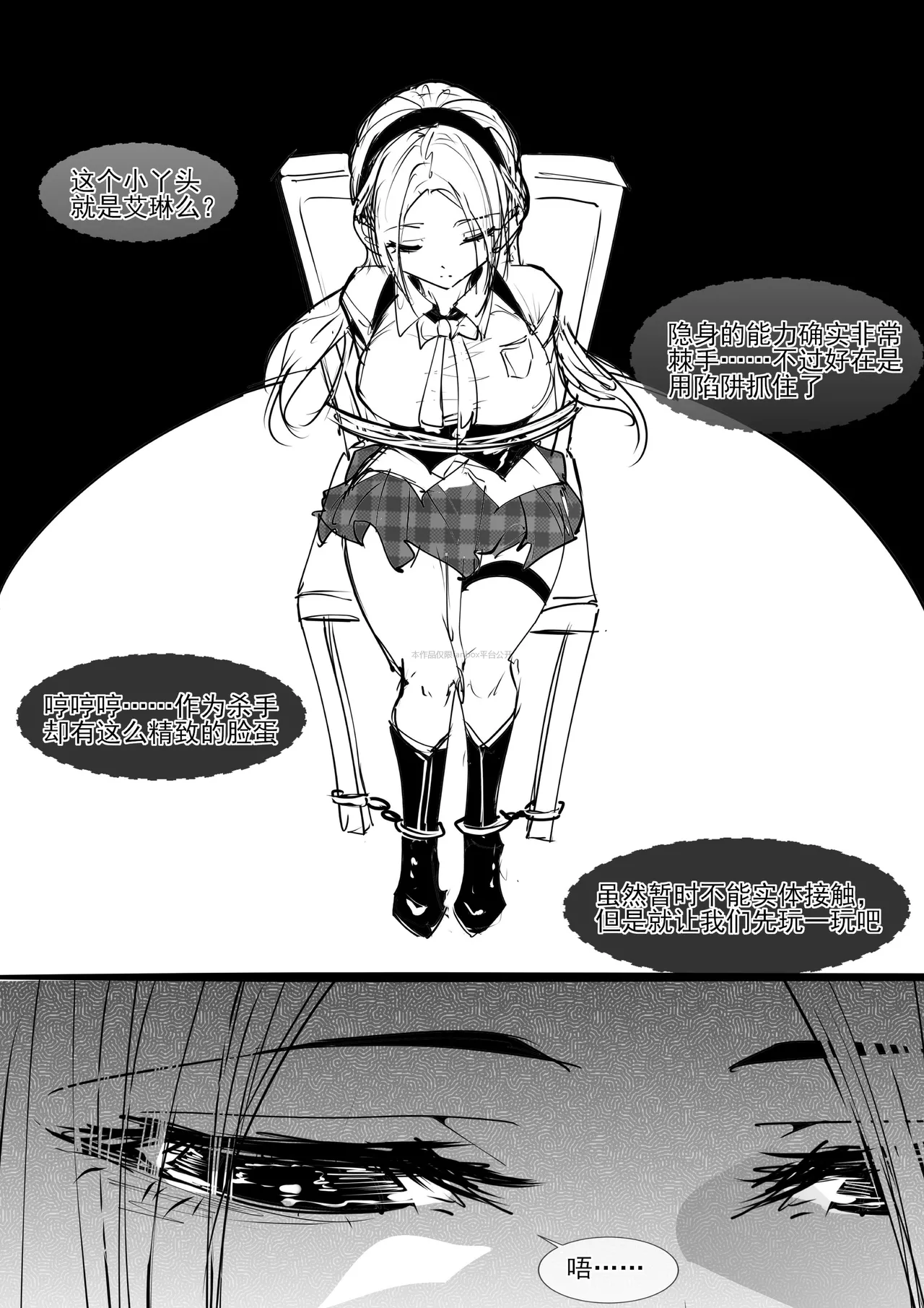 [不落sun] 王女艾琳的媚药调教——前篇 图片编号 4