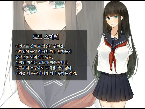 [Amaoto Rensa Yohou (Kurasaki Aya)] Cool de Bijin na Iinchou ga, Minna no Seieki Benjo ni Sareru made | 쿨한 미인 위원장이 모두의 정액변소가 될 때까지 [Korean] 图片编号 2