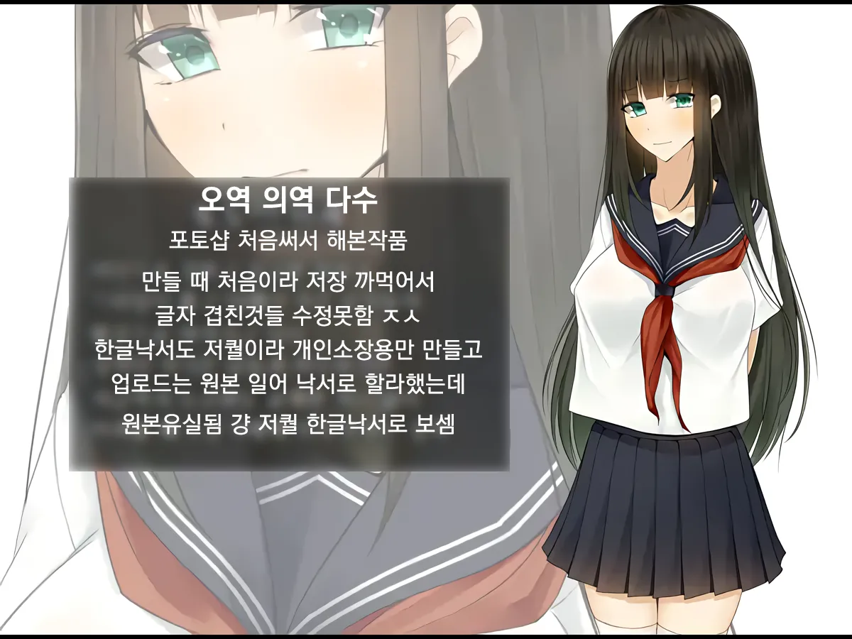 [Amaoto Rensa Yohou (Kurasaki Aya)] Cool de Bijin na Iinchou ga, Minna no Seieki Benjo ni Sareru made | 쿨한 미인 위원장이 모두의 정액변소가 될 때까지 [Korean] 图片编号 3