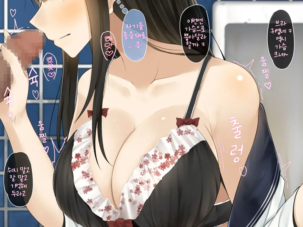 [Amaoto Rensa Yohou (Kurasaki Aya)] Cool de Bijin na Iinchou ga, Minna no Seieki Benjo ni Sareru made | 쿨한 미인 위원장이 모두의 정액변소가 될 때까지 [Korean] 图片编号 20