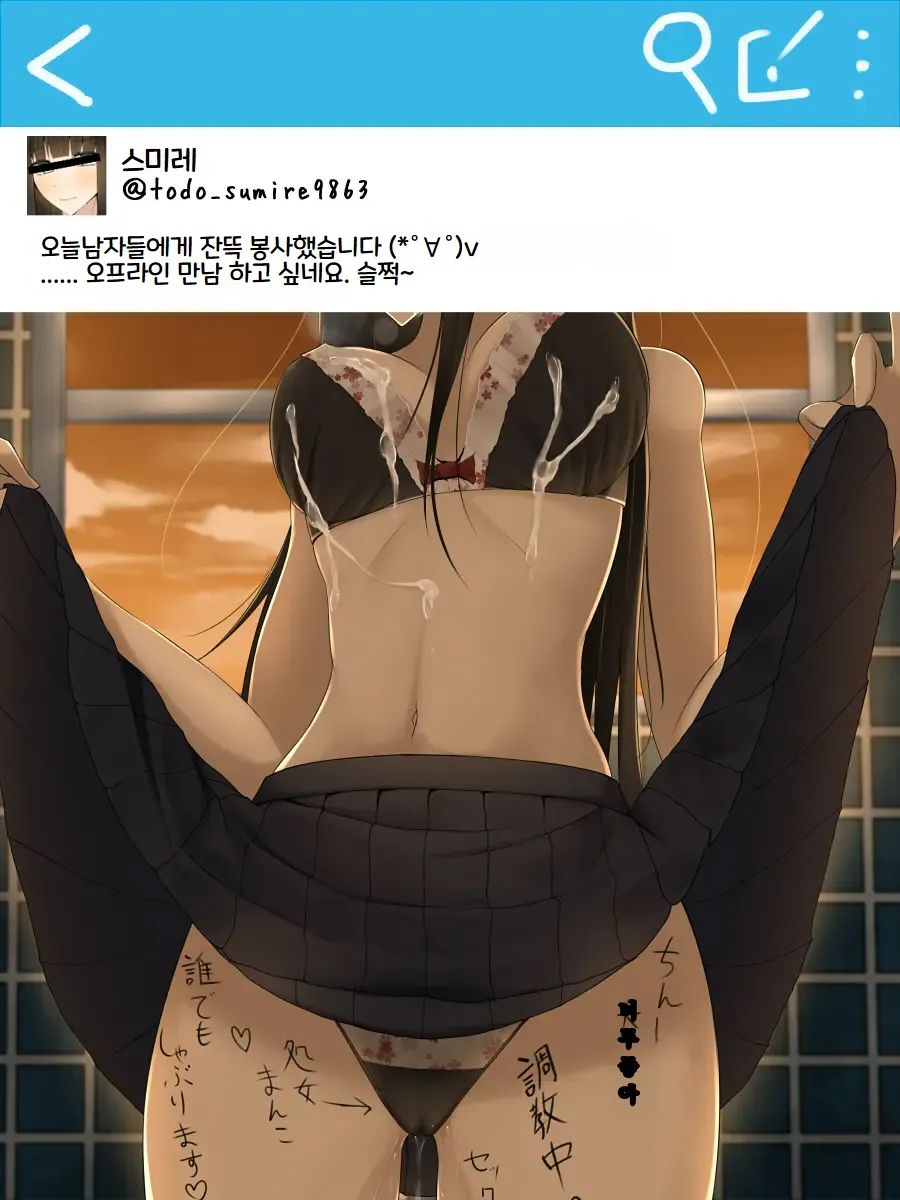 [Amaoto Rensa Yohou (Kurasaki Aya)] Cool de Bijin na Iinchou ga, Minna no Seieki Benjo ni Sareru made | 쿨한 미인 위원장이 모두의 정액변소가 될 때까지 [Korean] 图片编号 77