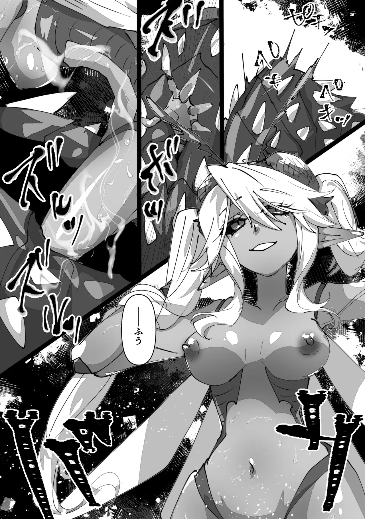 [minoji] jootensei~Skeb iraimatome~ 图片编号 9