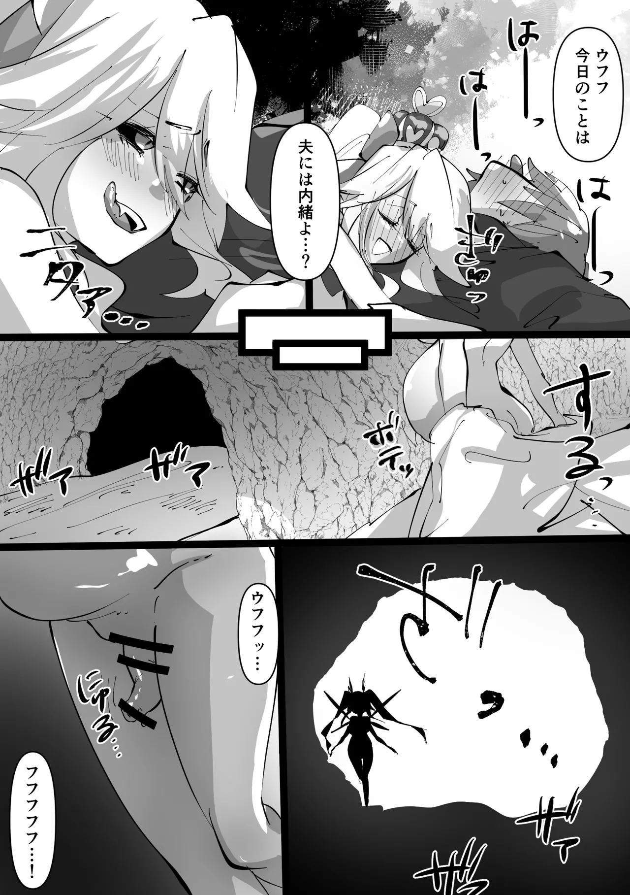 [minoji] jootensei~Skeb iraimatome~ 图片编号 17