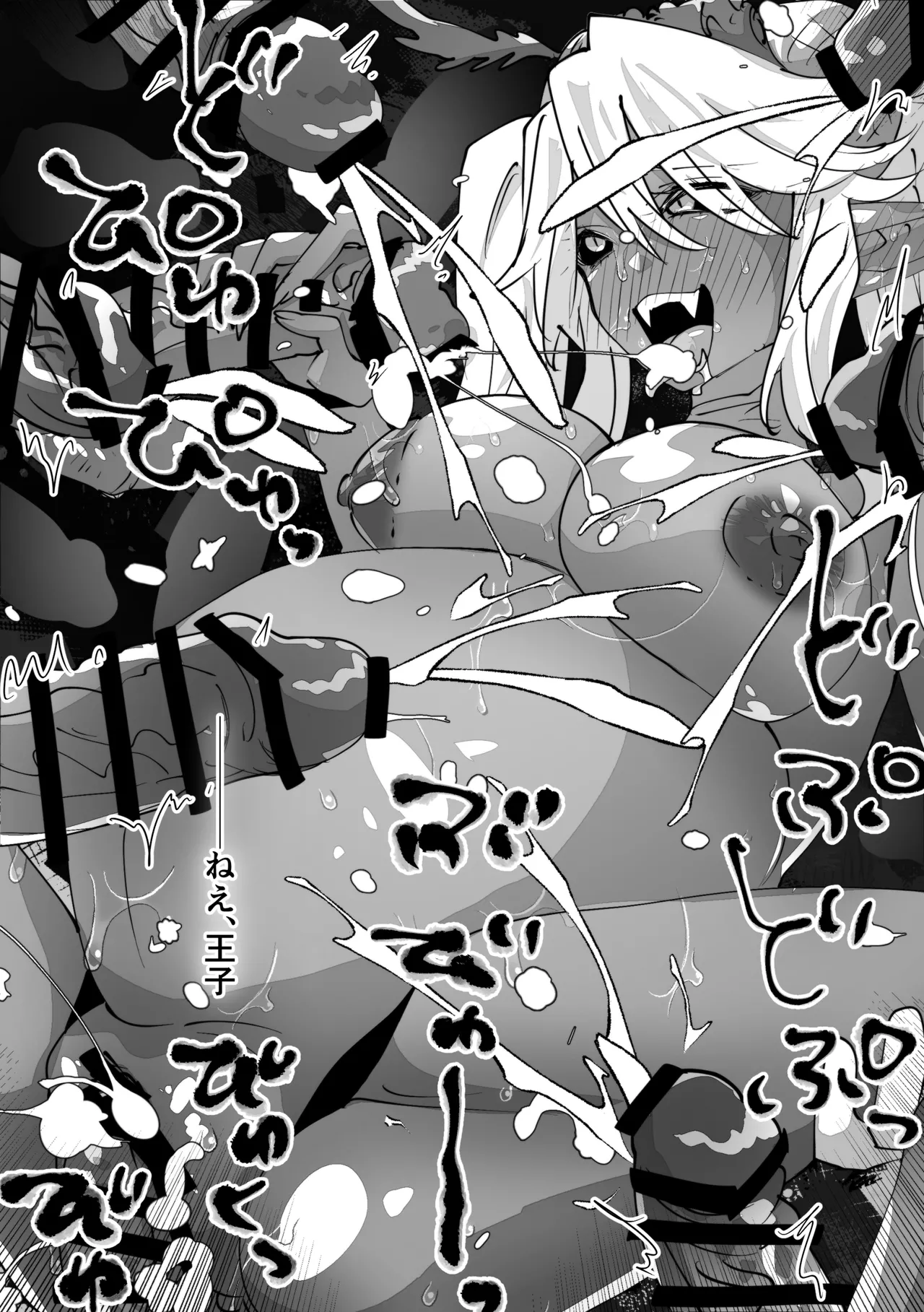 [minoji] jootensei~Skeb iraimatome~ 图片编号 24