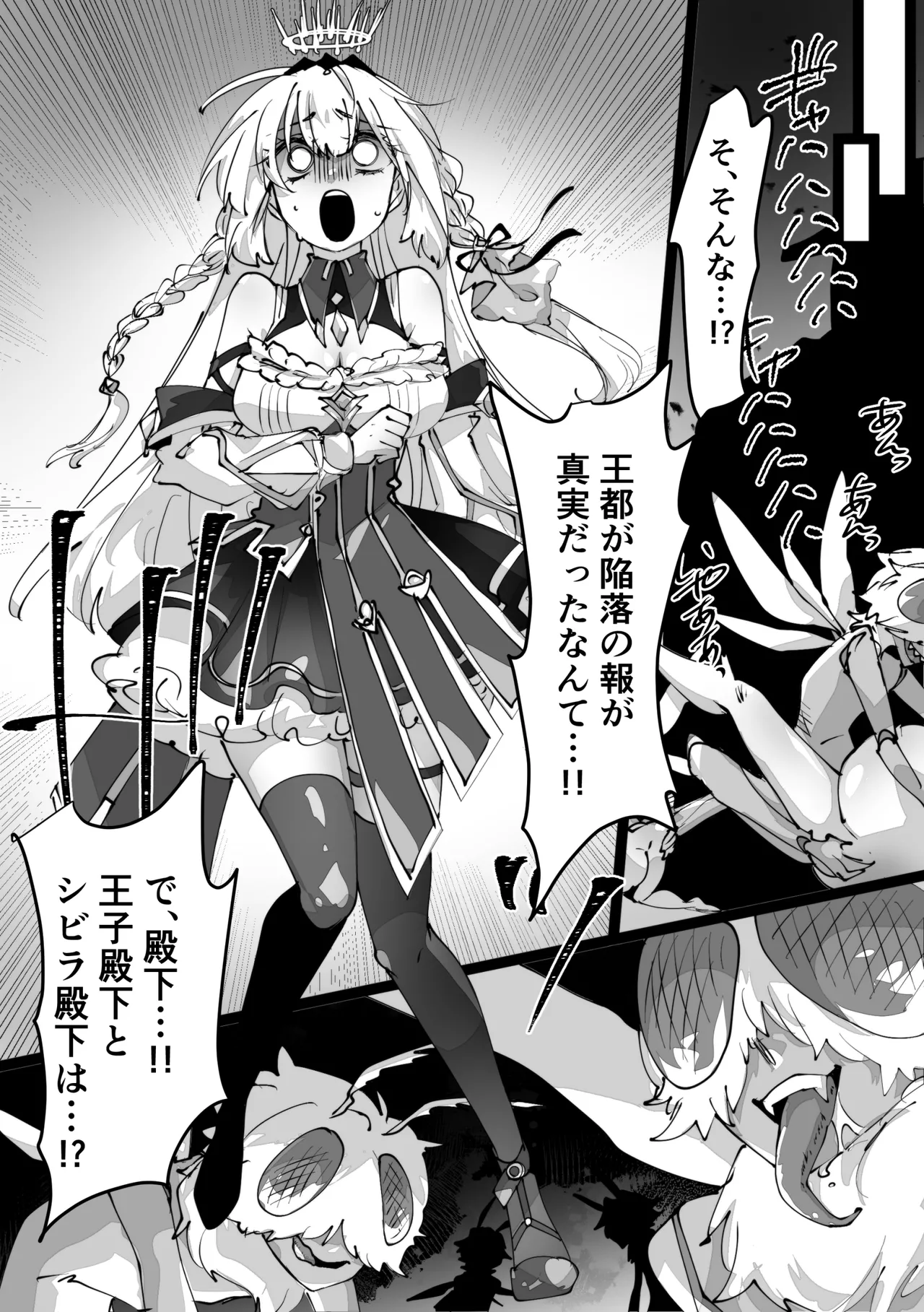 [minoji] jootensei~Skeb iraimatome~ 图片编号 27