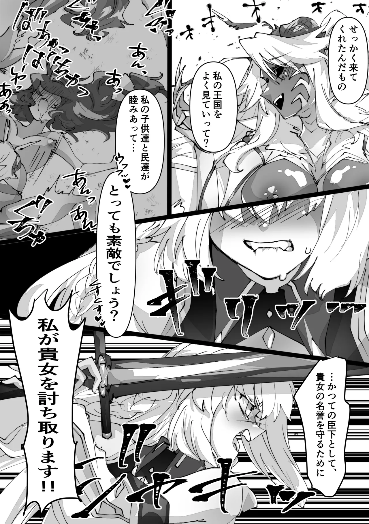 [minoji] jootensei~Skeb iraimatome~ 图片编号 29