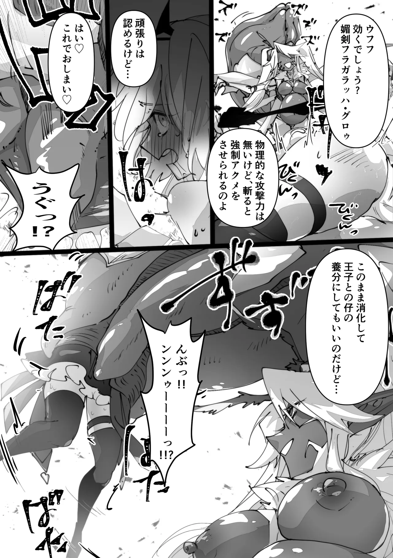 [minoji] jootensei~Skeb iraimatome~ 图片编号 31