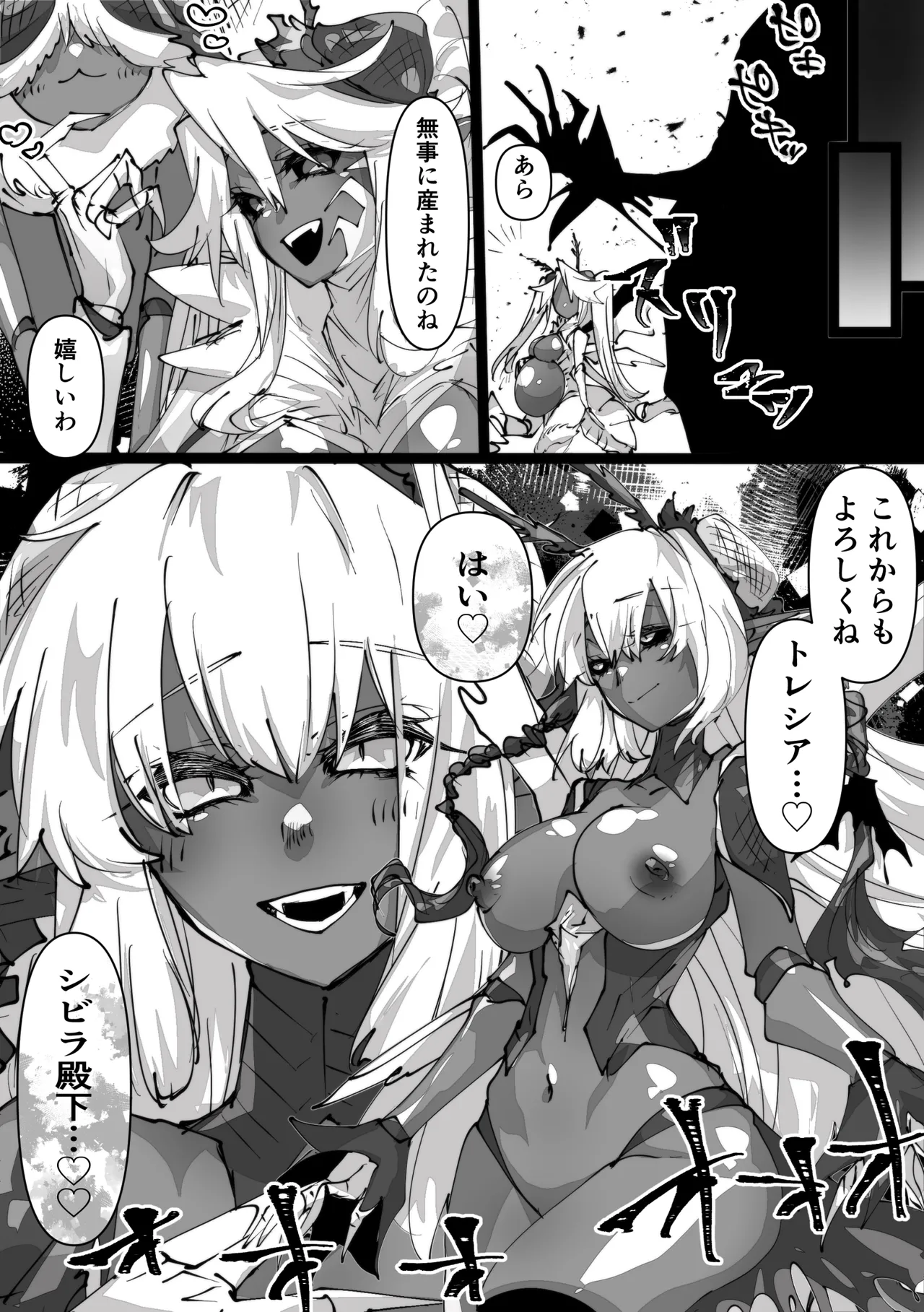 [minoji] jootensei~Skeb iraimatome~ 图片编号 34