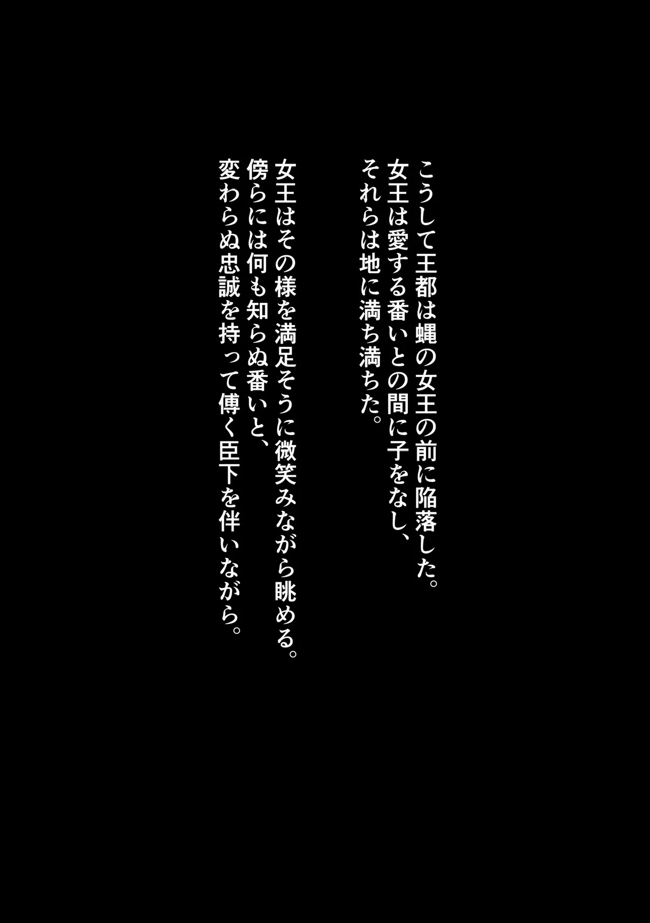 [minoji] jootensei~Skeb iraimatome~ 图片编号 35