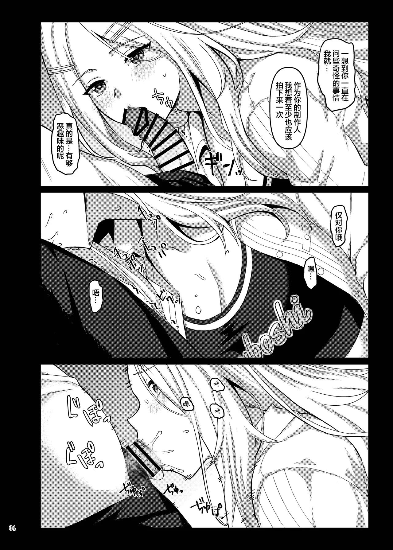 [Kakuzatou (Various)] GakuMas Icha Love Ero Goudou "Dosukebe mode!!" | 学马仕甜腻色情纯爱合同本 "Dosukebe mode!!“ (Gakuen IDOLM@STER) [Chinese] [吗喽汉化组] [Digital] image number 36