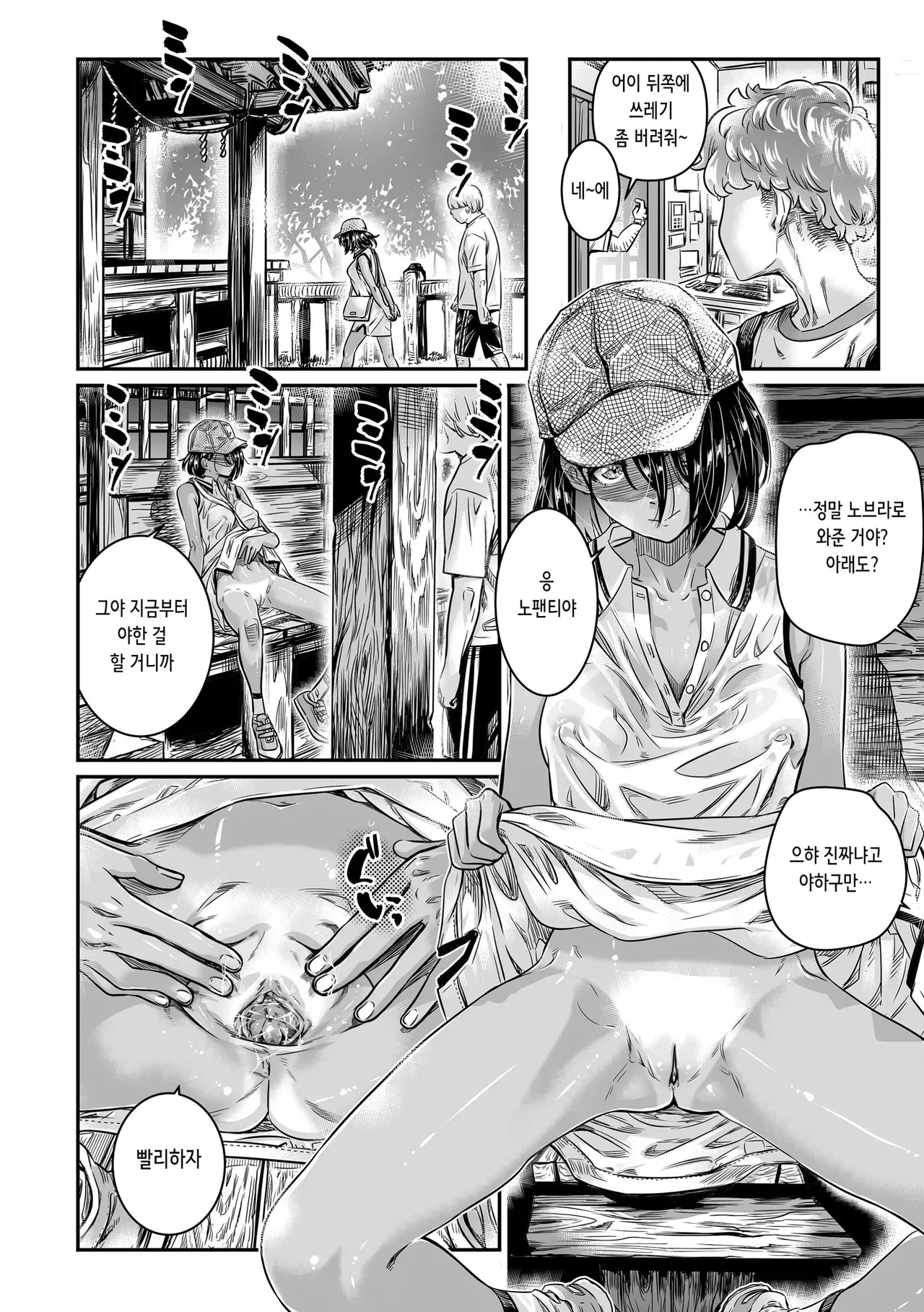 [Burning Shimai (MARUTA)] Hiyake no Bitch Shoujo wa, Doutei no Senpai o Yagai Sex ni Sasou | 피부가 탄 빗치 소녀는, 동정 선배에게 야외 섹스를 제안한다 [Korean] [Decensored] 图片编号 10