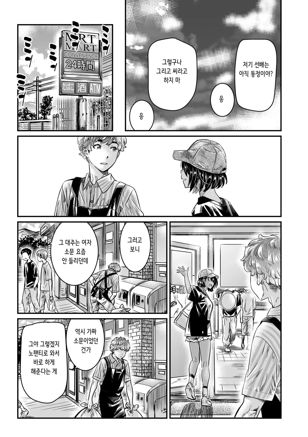 [Burning Shimai (MARUTA)] Hiyake no Bitch Shoujo wa, Doutei no Senpai o Yagai Sex ni Sasou | 피부가 탄 빗치 소녀는, 동정 선배에게 야외 섹스를 제안한다 [Korean] [Decensored] 图片编号 13