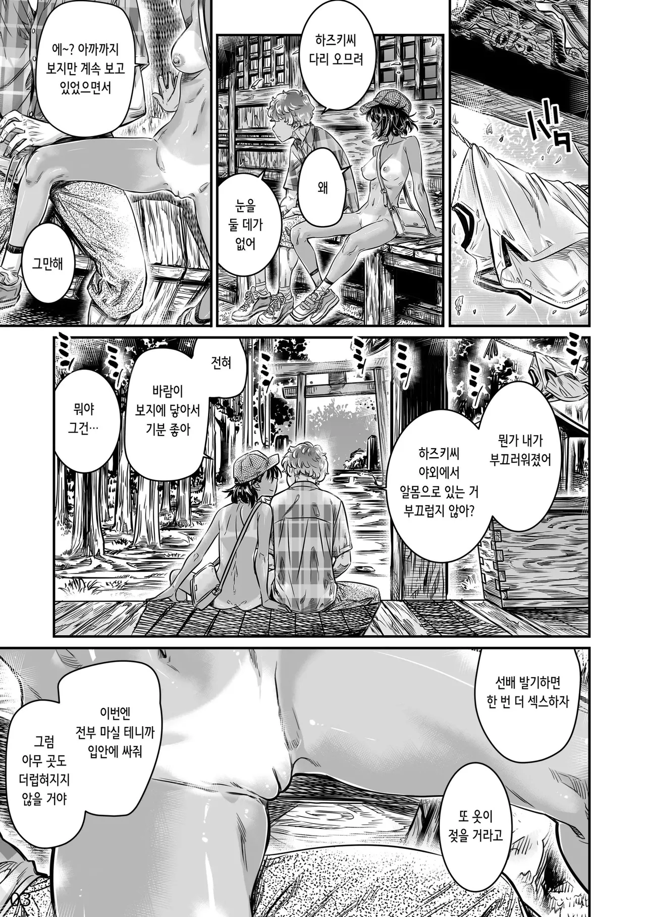 [Burning Shimai (MARUTA)] Hiyake no Bitch Shoujo wa, Doutei no Senpai o Yagai Sex ni Sasou | 피부가 탄 빗치 소녀는, 동정 선배에게 야외 섹스를 제안한다 [Korean] [Decensored] 图片编号 31