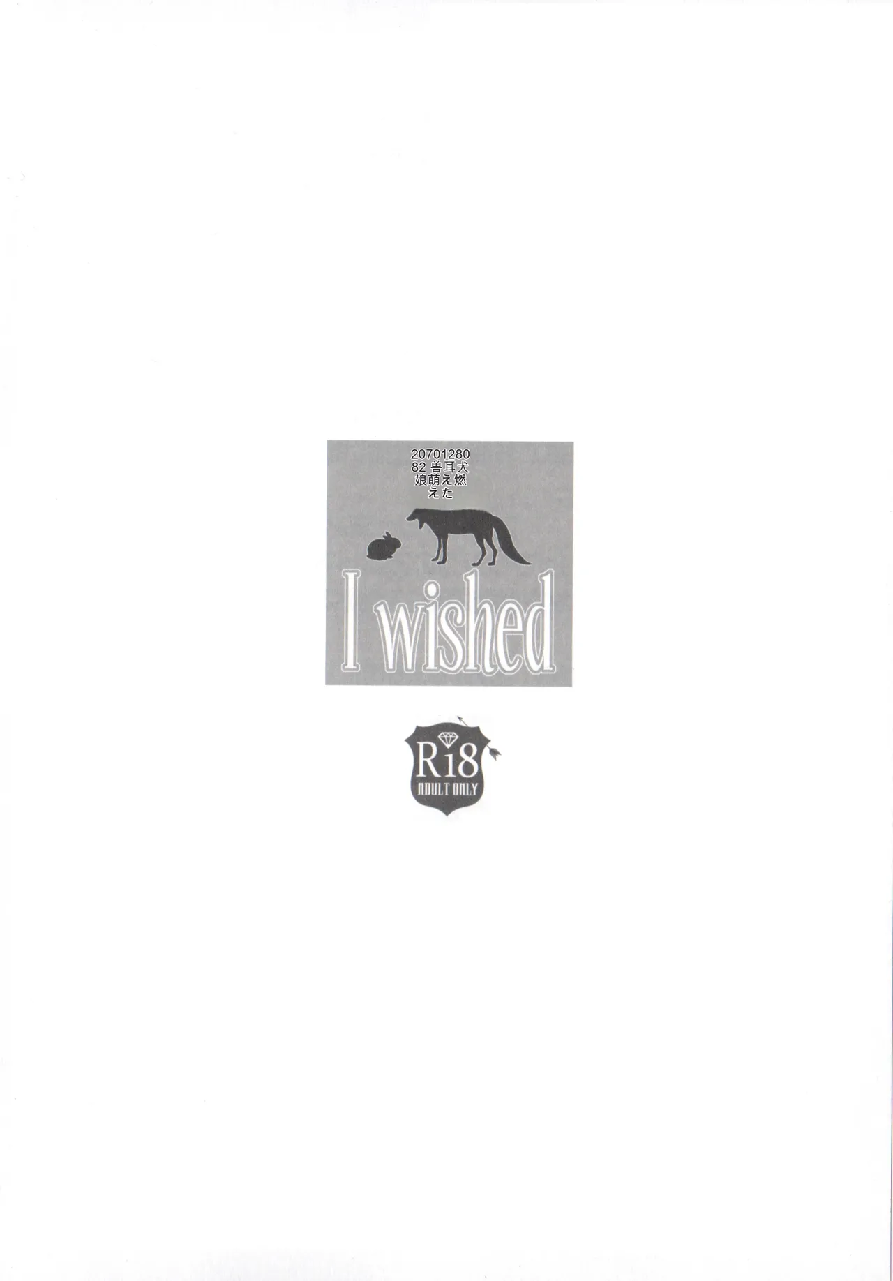 (Isyu Love 3) [Dogear (Inumimi Moeta)] I wished (Zootopia) 图片编号 5
