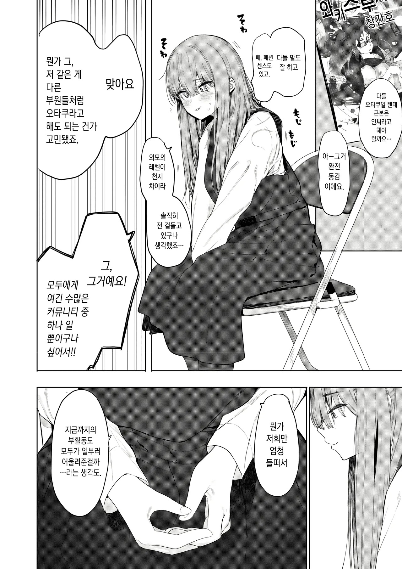 [eightman] Sex ha Innkya Dake no Monojya Ne! (COMIC HOTMILK 2025-06) [Digital] [Korean] 图片编号 4