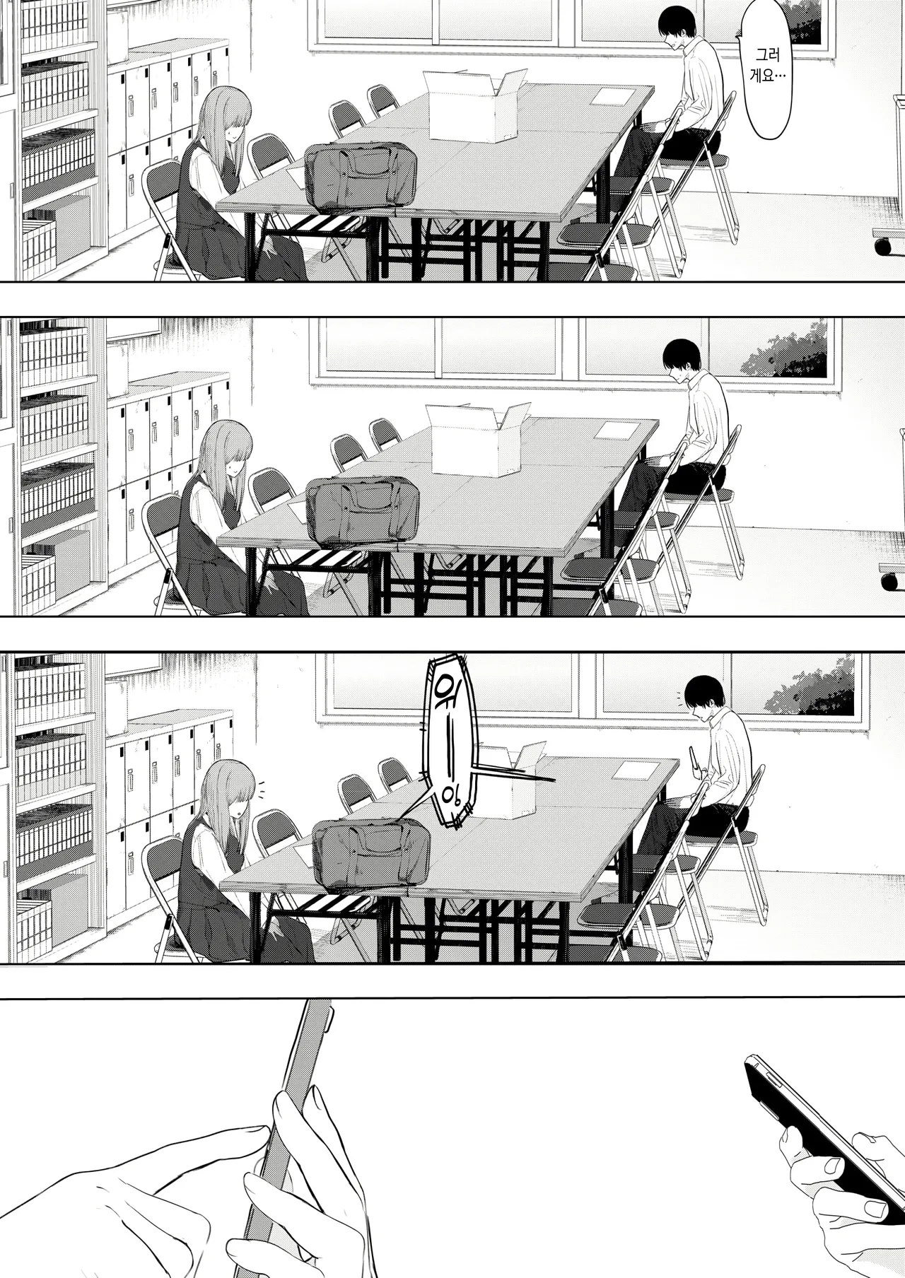 [eightman] Sex ha Innkya Dake no Monojya Ne! (COMIC HOTMILK 2025-06) [Digital] [Korean] 图片编号 5