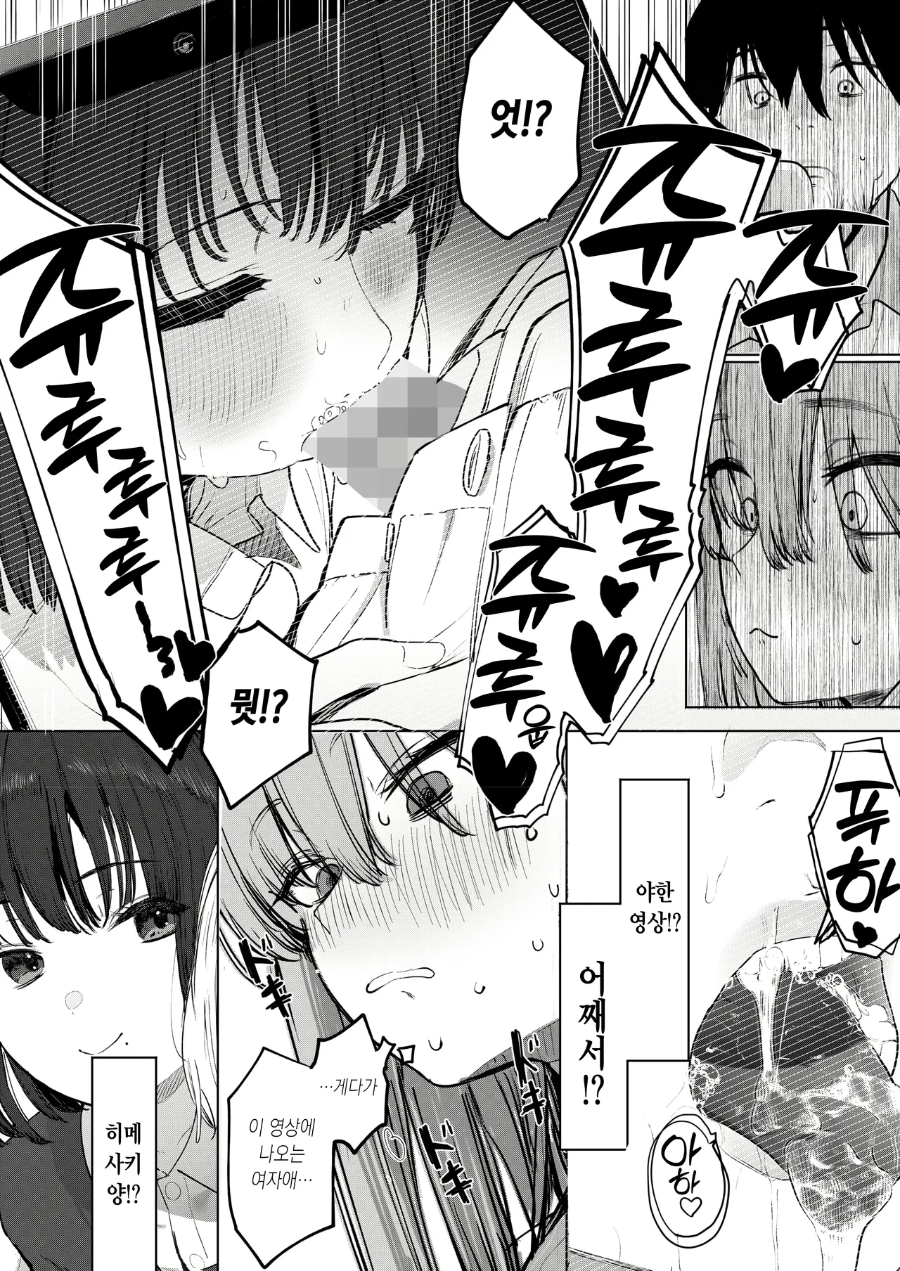 [eightman] Sex ha Innkya Dake no Monojya Ne! (COMIC HOTMILK 2025-06) [Digital] [Korean] 图片编号 6