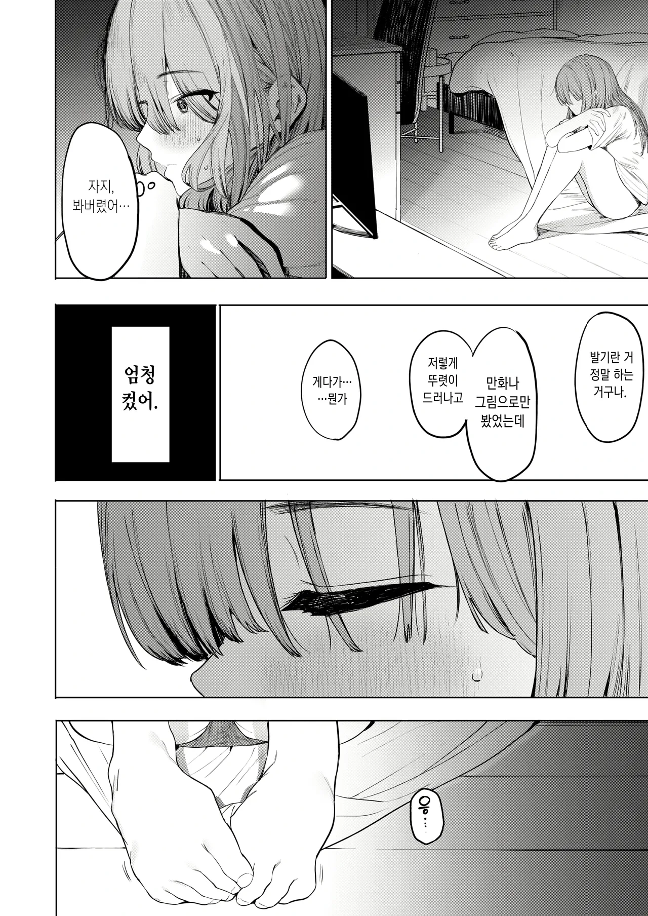 [eightman] Sex ha Innkya Dake no Monojya Ne! (COMIC HOTMILK 2025-06) [Digital] [Korean] 图片编号 10