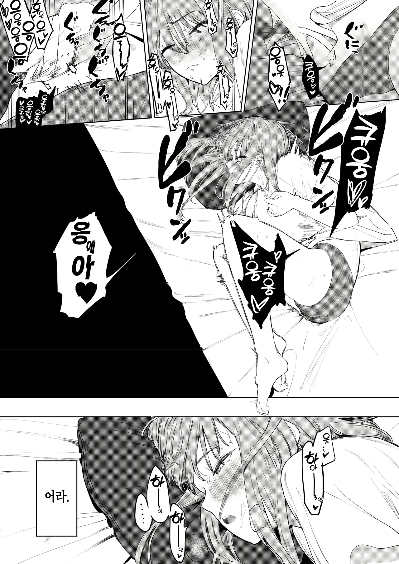 [eightman] Sex ha Innkya Dake no Monojya Ne! (COMIC HOTMILK 2025-06) [Digital] [Korean] 图片编号 13