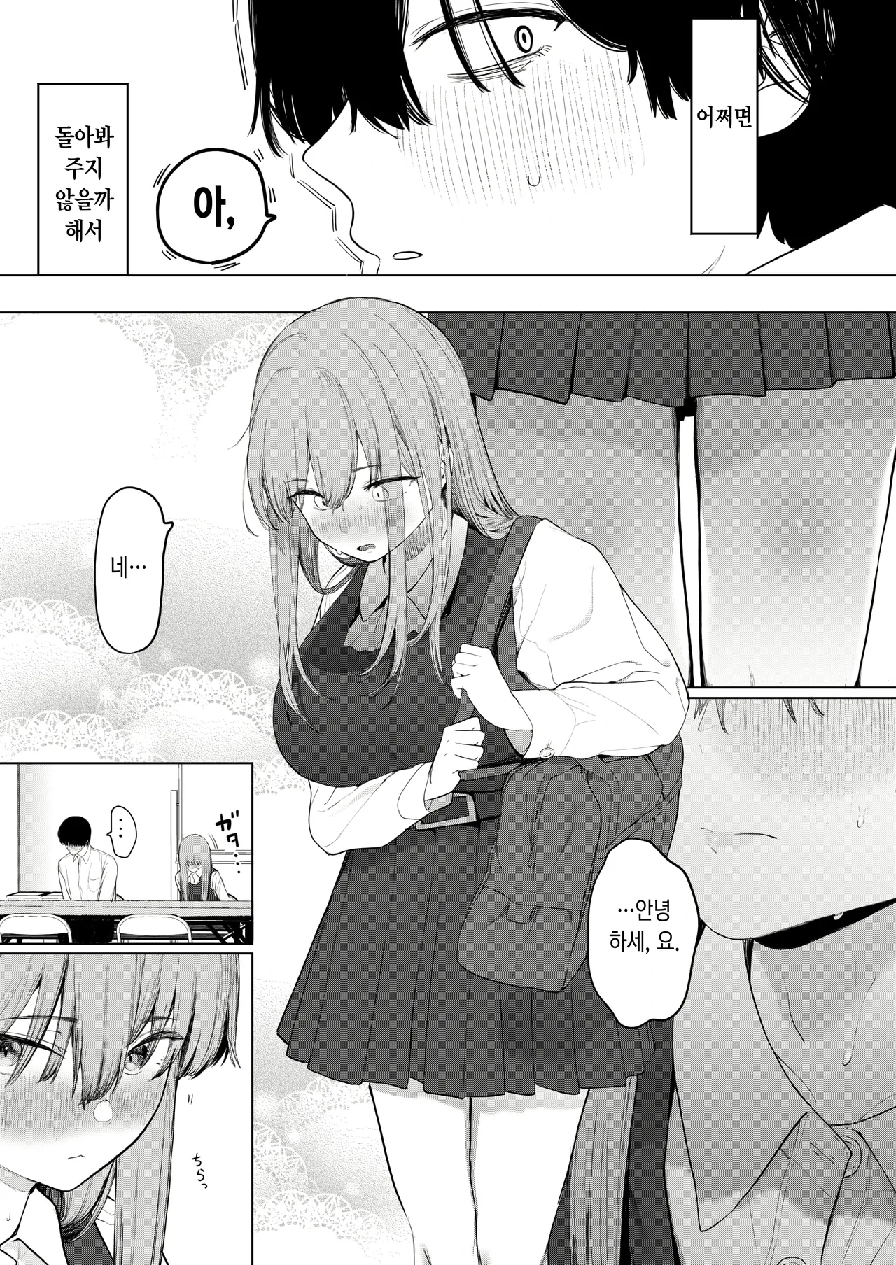 [eightman] Sex ha Innkya Dake no Monojya Ne! (COMIC HOTMILK 2025-06) [Digital] [Korean] 图片编号 17