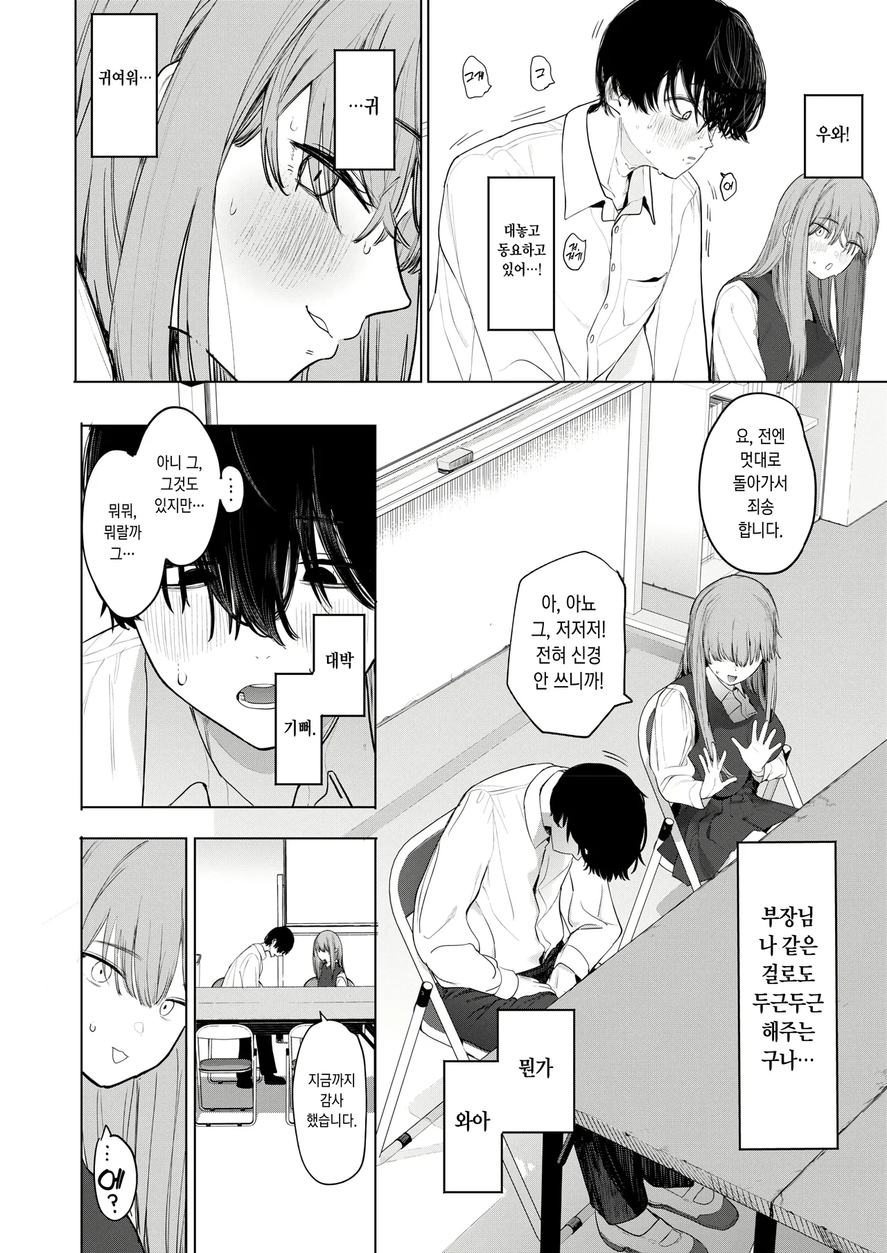 [eightman] Sex ha Innkya Dake no Monojya Ne! (COMIC HOTMILK 2025-06) [Digital] [Korean] 图片编号 18