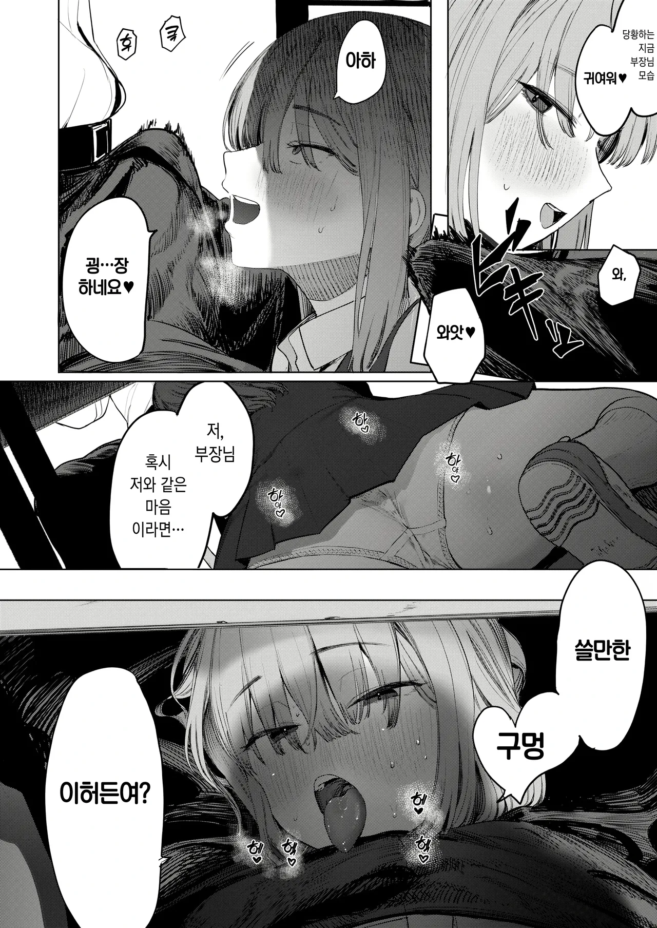 [eightman] Sex ha Innkya Dake no Monojya Ne! (COMIC HOTMILK 2025-06) [Digital] [Korean] 图片编号 24