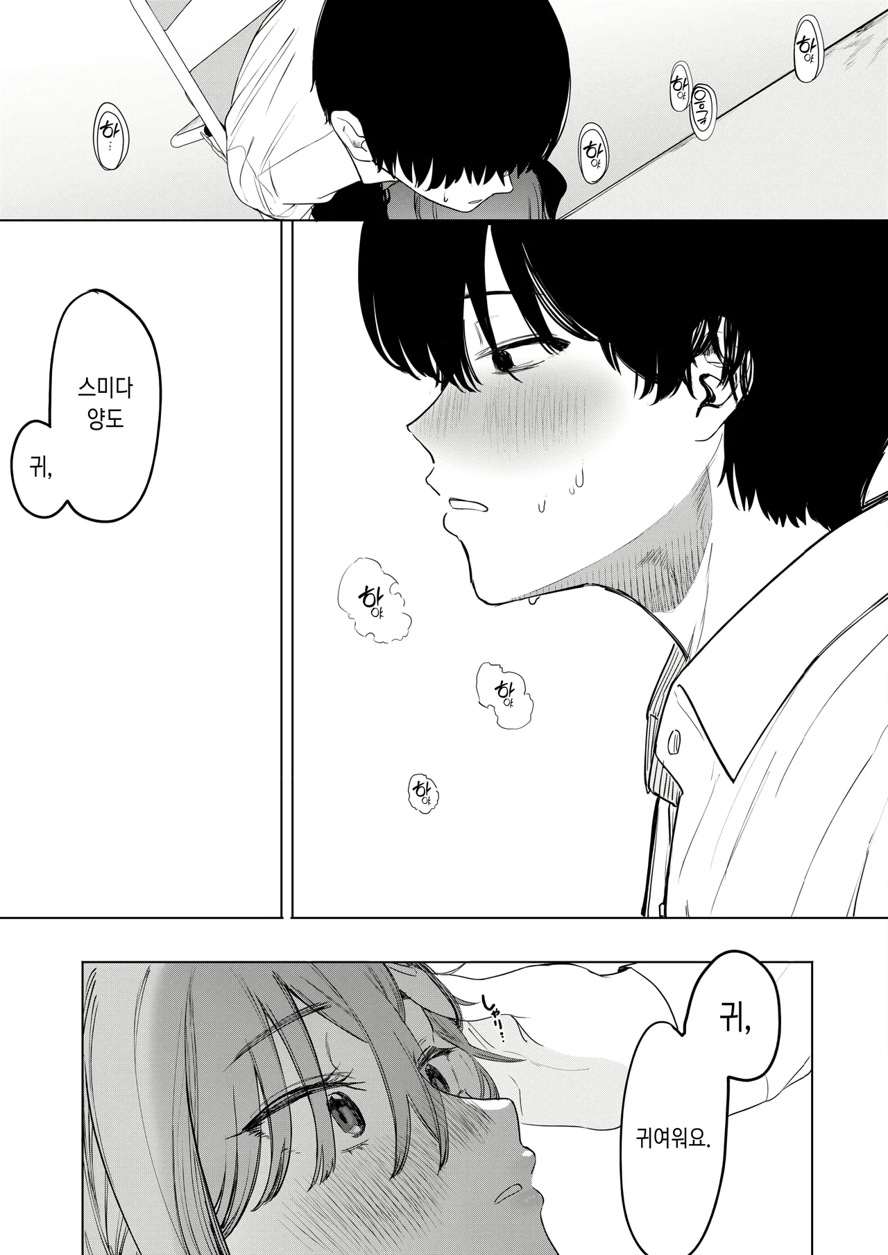 [eightman] Sex ha Innkya Dake no Monojya Ne! (COMIC HOTMILK 2025-06) [Digital] [Korean] 图片编号 25