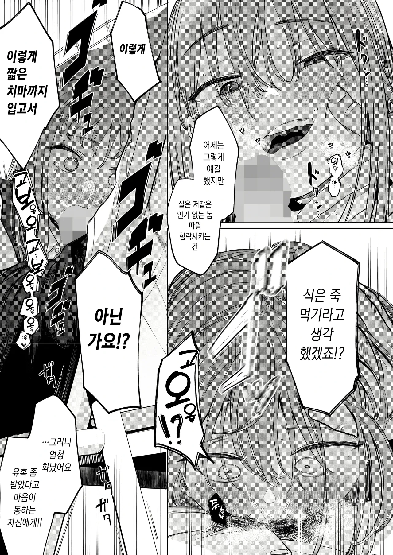 [eightman] Sex ha Innkya Dake no Monojya Ne! (COMIC HOTMILK 2025-06) [Digital] [Korean] 图片编号 27