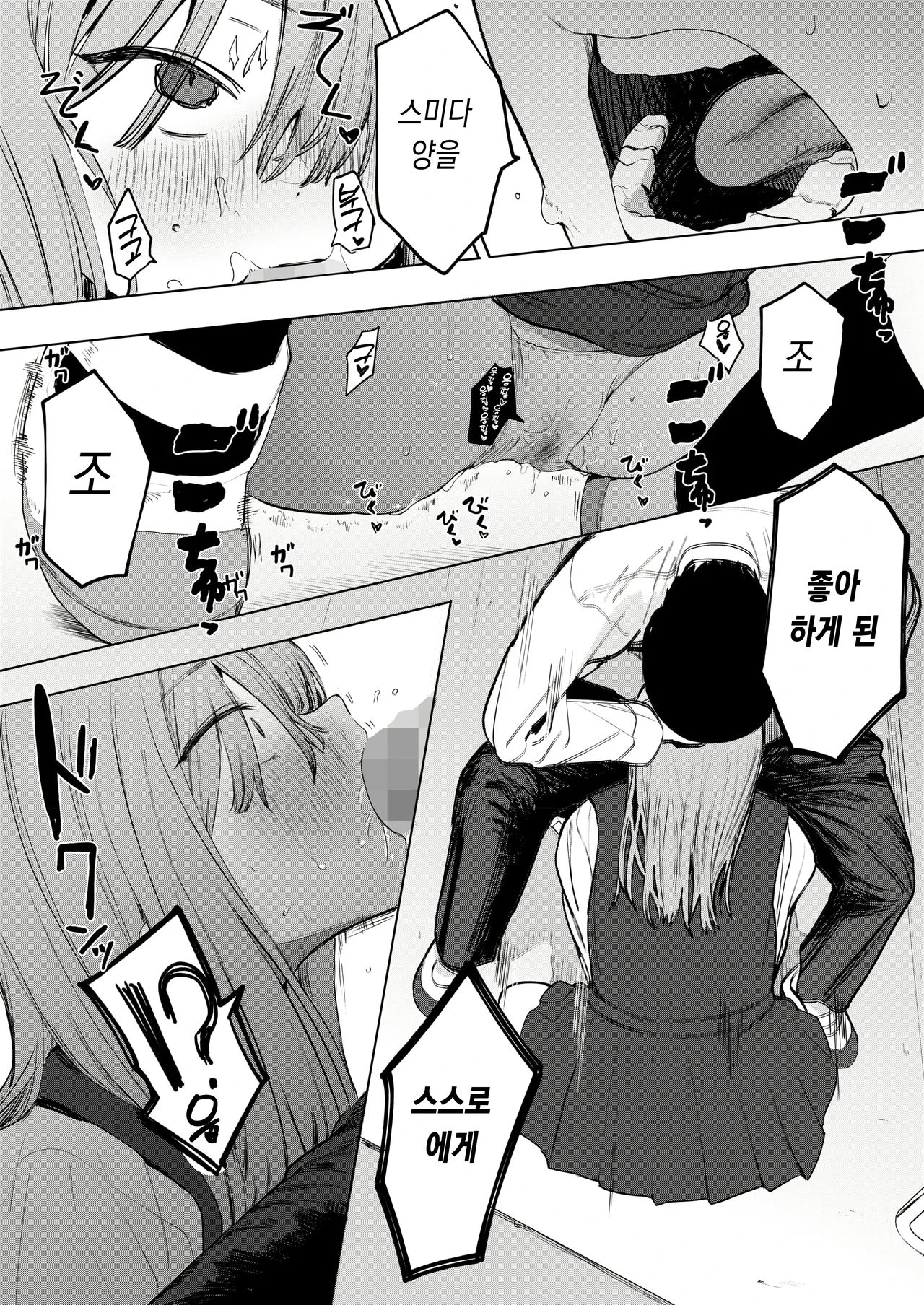 [eightman] Sex ha Innkya Dake no Monojya Ne! (COMIC HOTMILK 2025-06) [Digital] [Korean] 图片编号 28