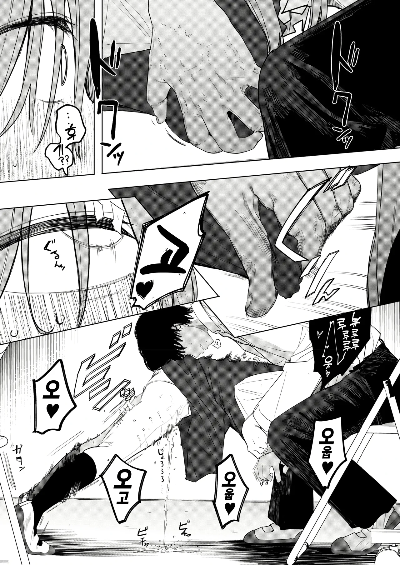 [eightman] Sex ha Innkya Dake no Monojya Ne! (COMIC HOTMILK 2025-06) [Digital] [Korean] 图片编号 29