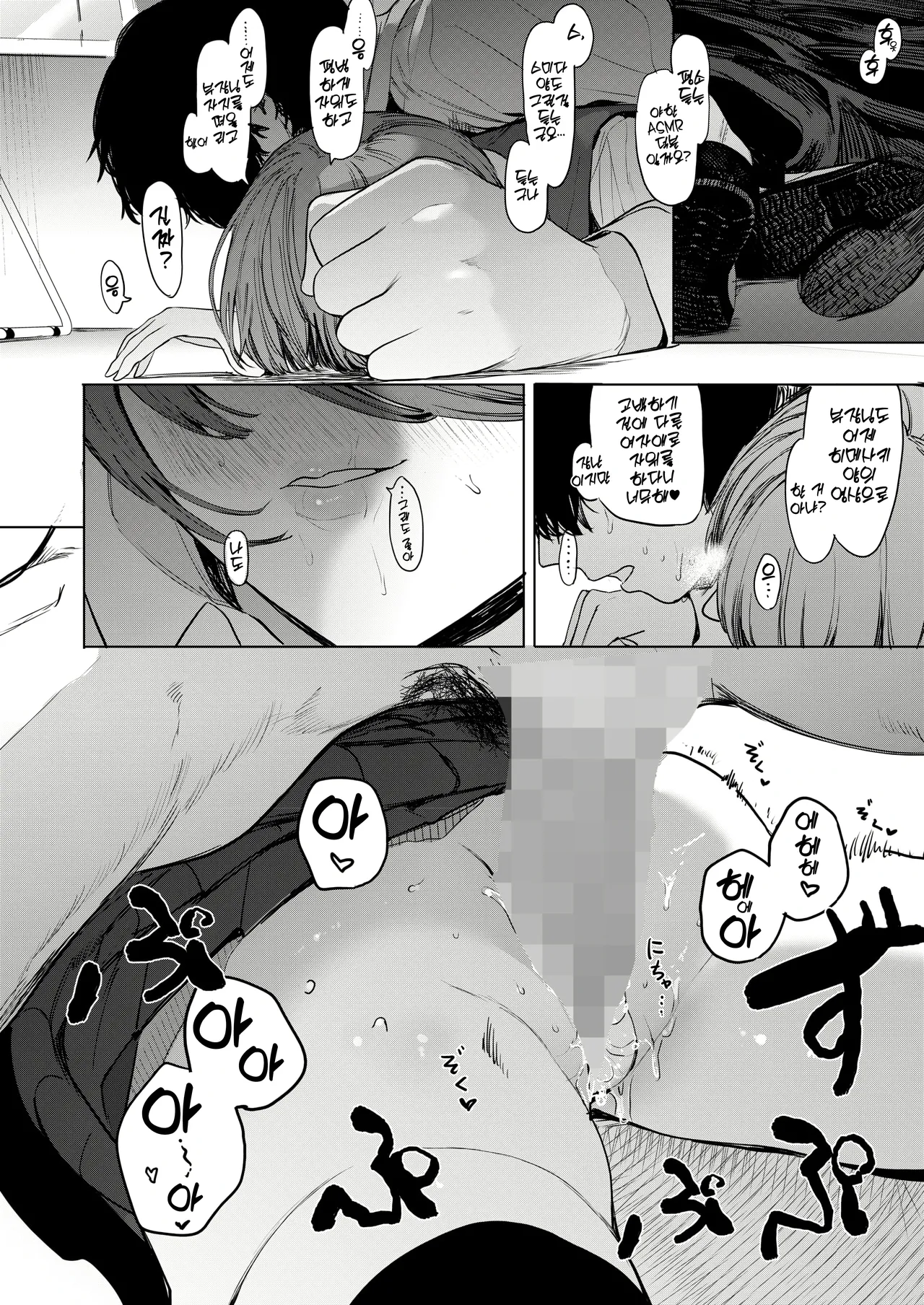 [eightman] Sex ha Innkya Dake no Monojya Ne! (COMIC HOTMILK 2025-06) [Digital] [Korean] 图片编号 32