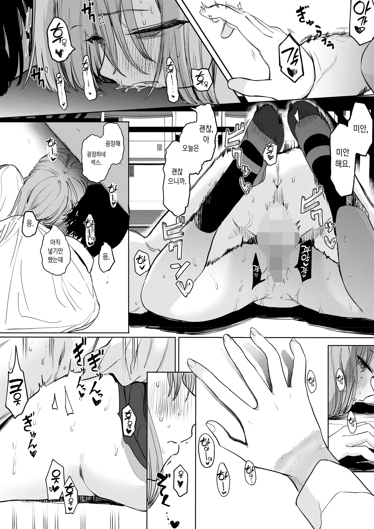 [eightman] Sex ha Innkya Dake no Monojya Ne! (COMIC HOTMILK 2025-06) [Digital] [Korean] 图片编号 34