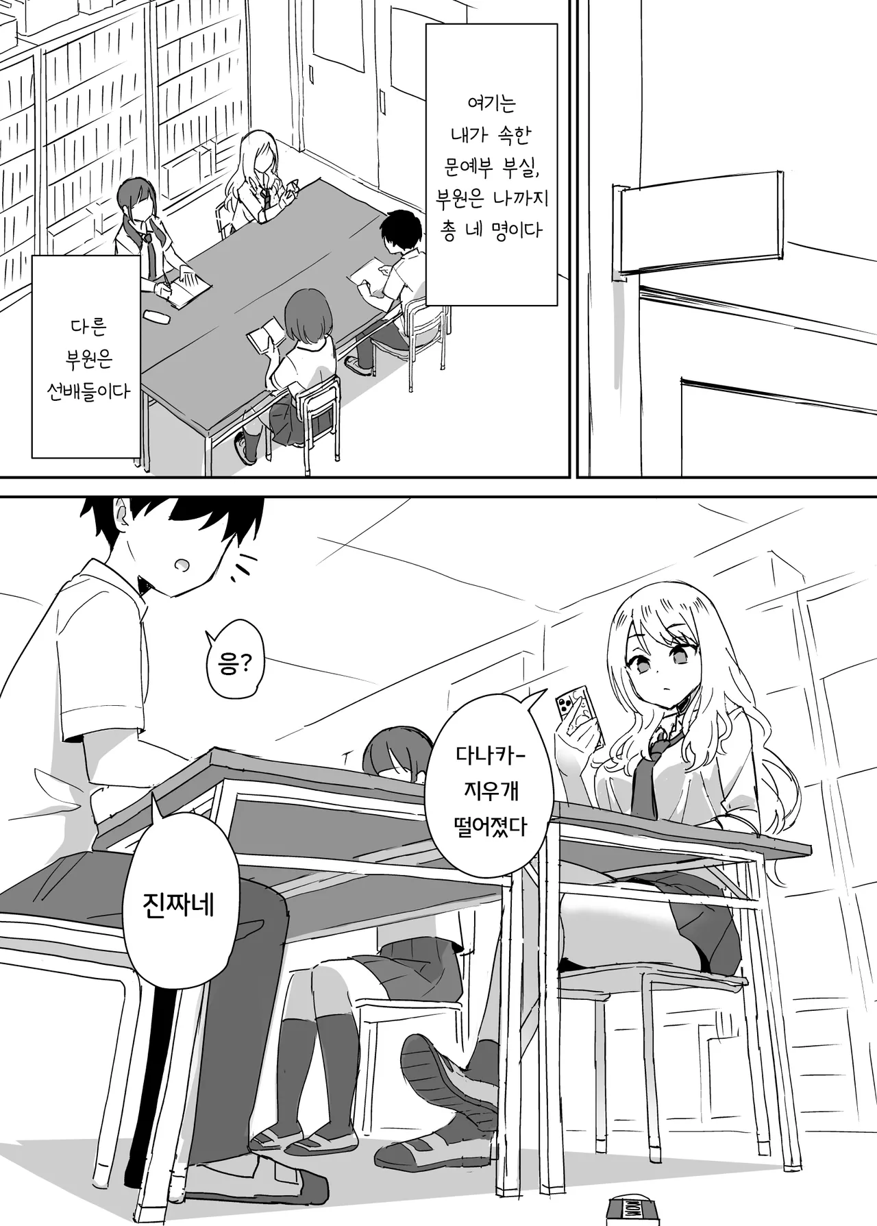 [Honey Maple] Takane no Hana ni Odosaretemasu | 절벽 위의 꽃에게 협박받고 있습니다 [Korean] [Team AteLieR] 图片编号 3