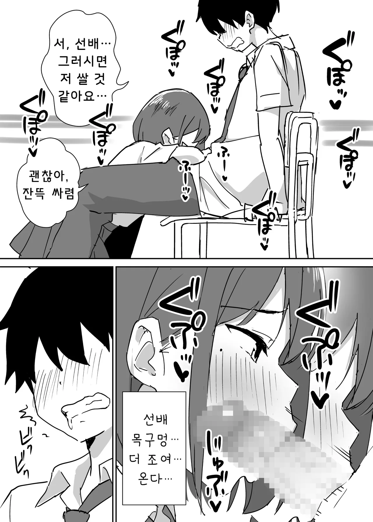 [Honey Maple] Takane no Hana ni Odosaretemasu | 절벽 위의 꽃에게 협박받고 있습니다 [Korean] [Team AteLieR] 图片编号 17