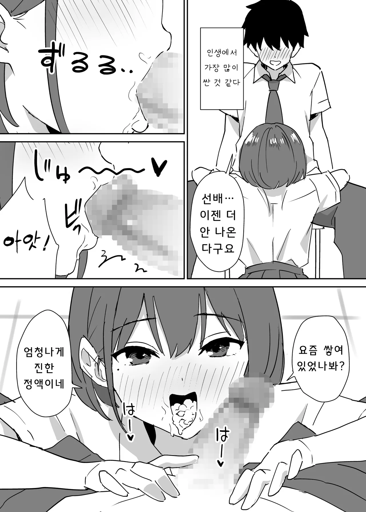 [Honey Maple] Takane no Hana ni Odosaretemasu | 절벽 위의 꽃에게 협박받고 있습니다 [Korean] [Team AteLieR] 图片编号 19