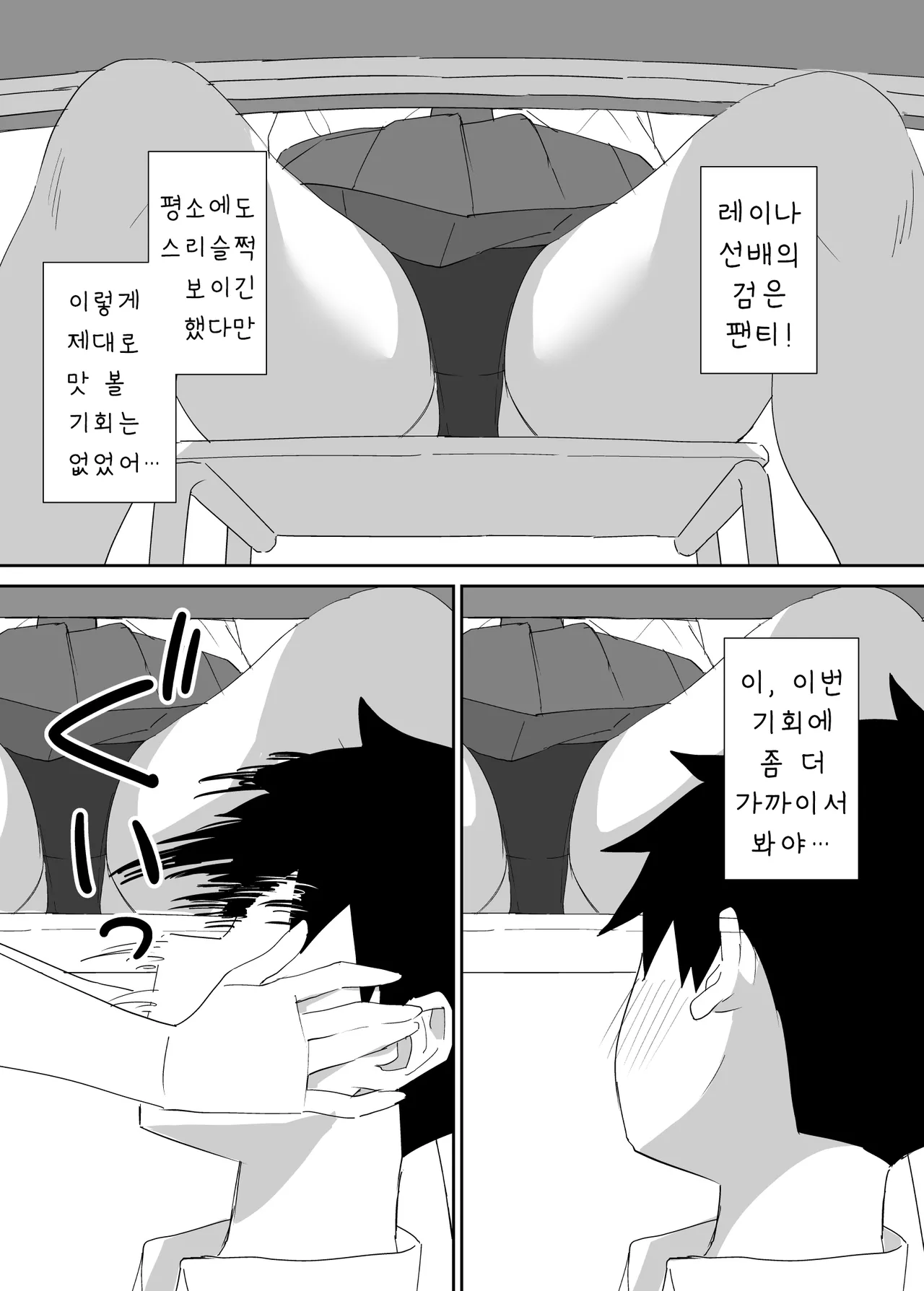 [Honey Maple] Takane no Hana ni Odosaretemasu | 절벽 위의 꽃에게 협박받고 있습니다 [Korean] [Team AteLieR] 图片编号 26